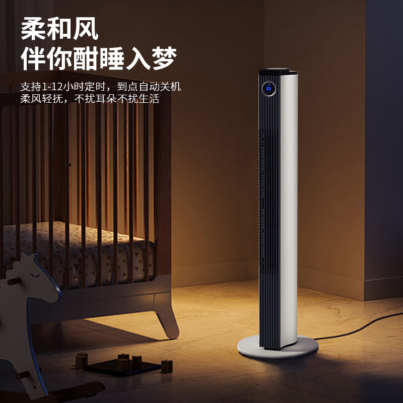 美菱 MPF-LT21301 塔扇(遥控款)高清大图