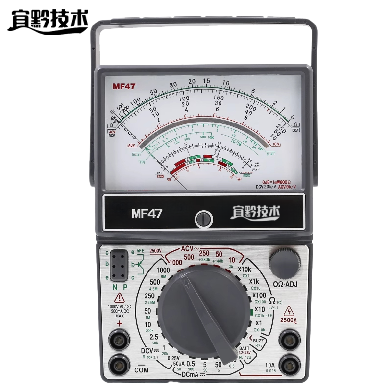 宜黔技术 指针式万用表 MF47 块
