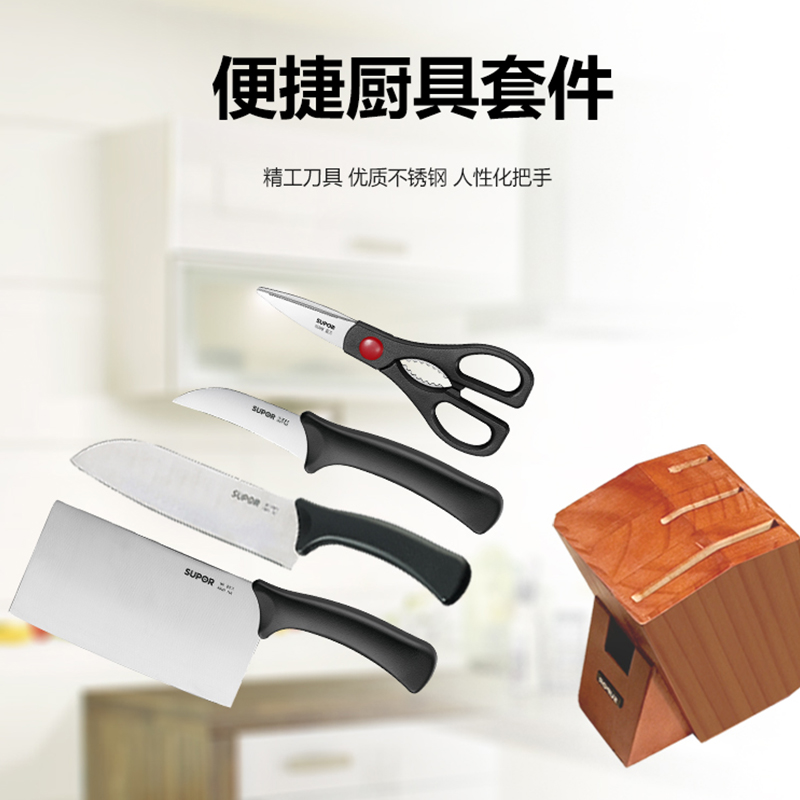 苏泊尔 利刃系列刀具五件套 TK1927K(切片刀+多用刀+水果刀+多功能剪刀)高清大图
