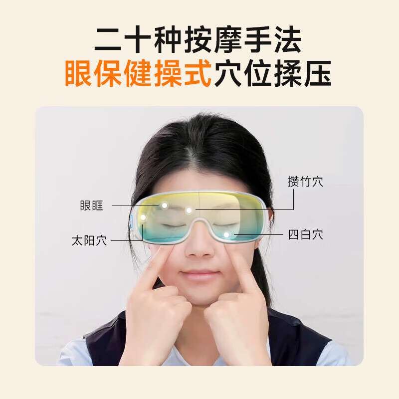 SKG 护眼仪 眼睛眼保仪按摩热敷眼罩中小学生按摩可视化 E7系列1代青少年款 白色高清大图