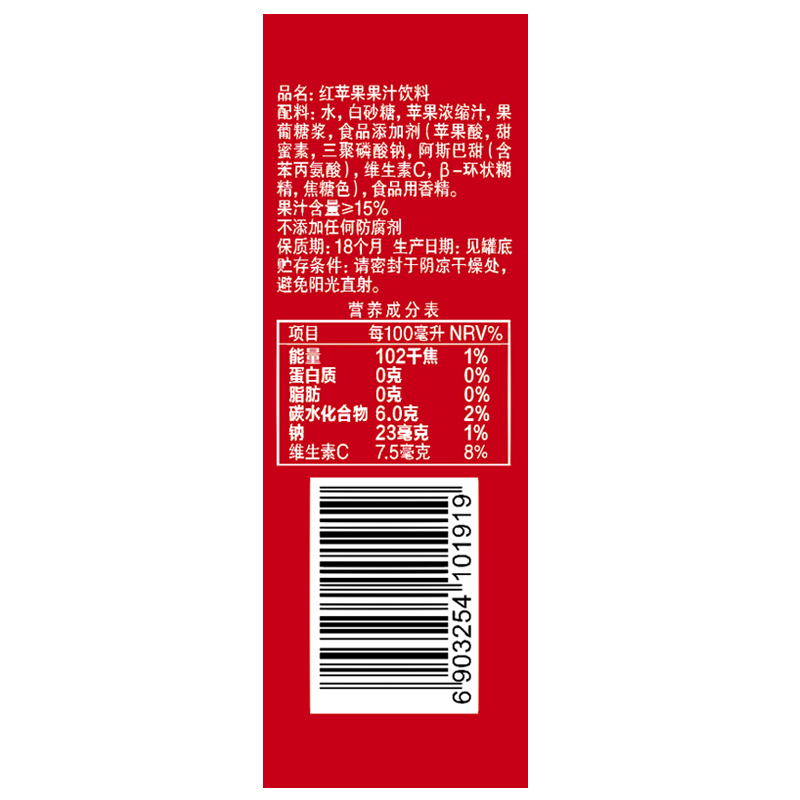 惠尔康 红苹果 果汁饮料 清凉消暑 清爽饮品 248ml*24盒 整箱饮料 礼盒装