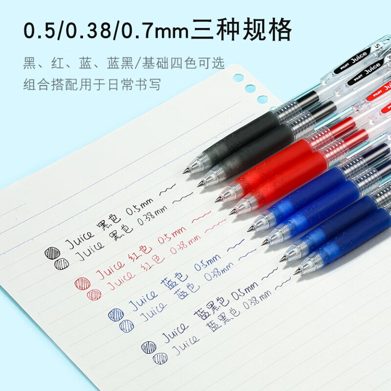 百乐(PILOT)Juice果汁笔黑色中性笔0.38高清大图