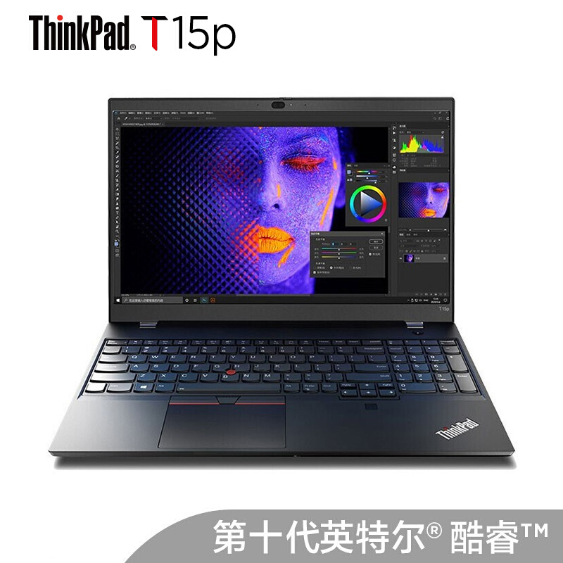 联想ThinkPad T15P 15.6英寸 酷睿高性能轻薄本笔记本电脑 I7-10750H/16G/512GSSD/GTX1050_3G独显/黑 CAD修图建筑画图程序员设计师本