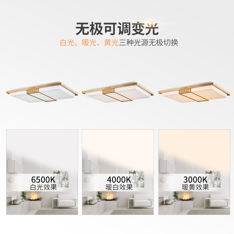 FSL佛山照明 原木客厅灯LED吸顶灯简约时尚实木卧室灯木艺灯饰