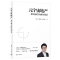 正版新书]元宇宙地产 数实融合的商业场景杜雨,张则扬,张孜铭978