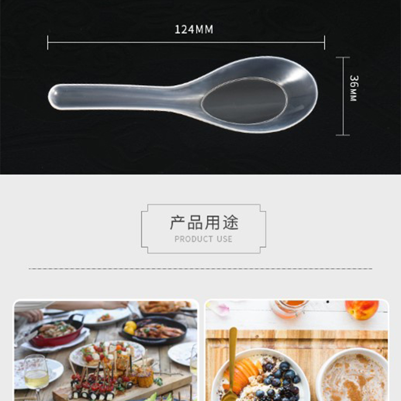 芳草地 3G5745塑料勺(24只装)高清大图