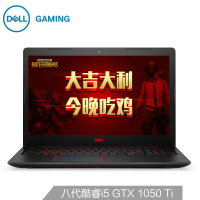 戴尔DELL游匣G3烈焰版 15PR-7645BR 15.6英寸游戏本笔记本电脑(i5-8300H 8GB 1TB+256GB GTX1050Ti 4G独显 IPS屏)戴尔游戏本