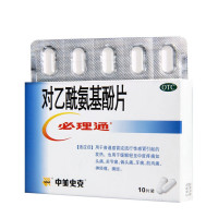 中美史克 对乙酰氨基酚片 0.5g*10片感冒退烧药发热牙疼痛经肌肉关节偏头痛扑热息痛