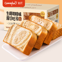 刻凡生椰咖啡味厚切吐司800g面包手撕切片面包整箱学生营养早餐代餐食品