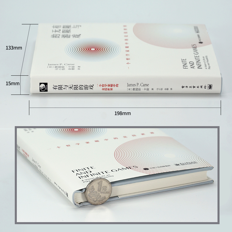 [正版]樊登 有限与无限的游戏 一个哲学家眼中的竞技世界纽约大学教授詹姆斯卡斯外国哲学社科有限游戏无限游戏凯文凯利 图书高清大图