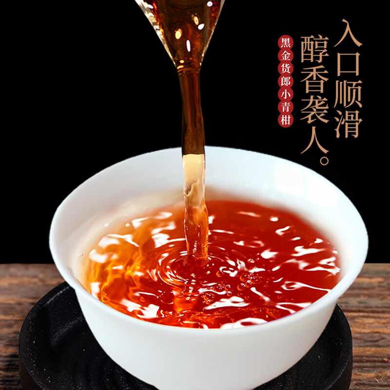 茶马世家黑金货郎小青柑250g+飘逸杯500ml组合 小青柑陈皮普洱茶熟茶柑普茶黑金货郎礼盒装高清大图