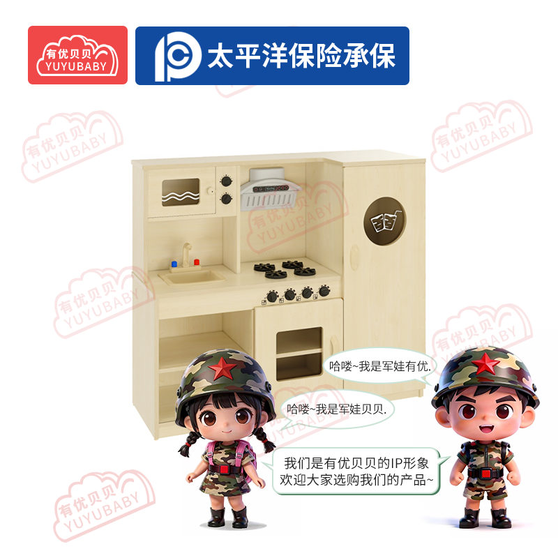 有优贝贝(YUYUBABY)幼儿园儿童室内玩具游乐设施多功能厨房组学爬玩具高清大图