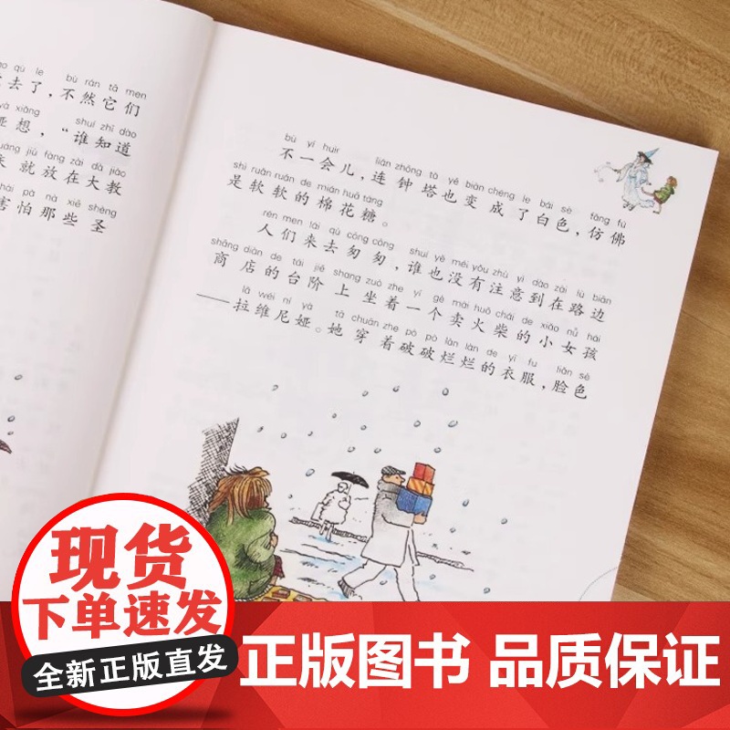 正版童书 小说·注音版--魔法指环变便便小学一二年级国际大奖小说书系儿童文学奖6-8岁课外阅读书 新蕾出版社高清大图