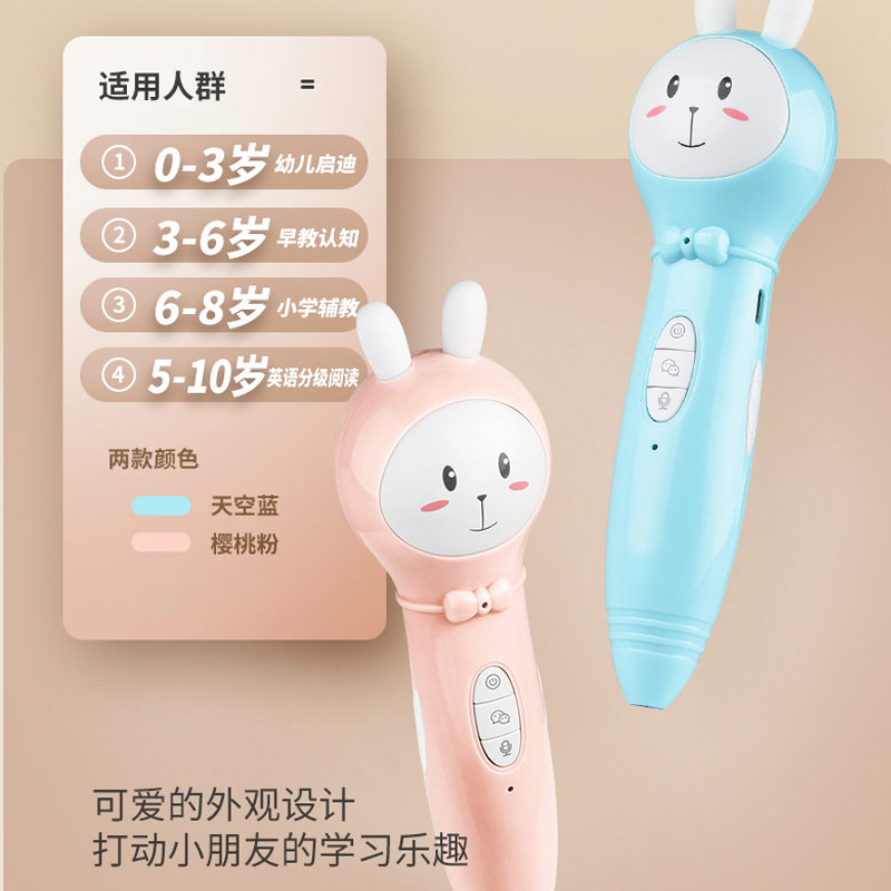 [内含37本书本]纽曼DW18 智能版 16G蓝 淘小兔智能点读笔绘本故事启蒙认知点读机幼儿小孩英语早教点读笔内含资料