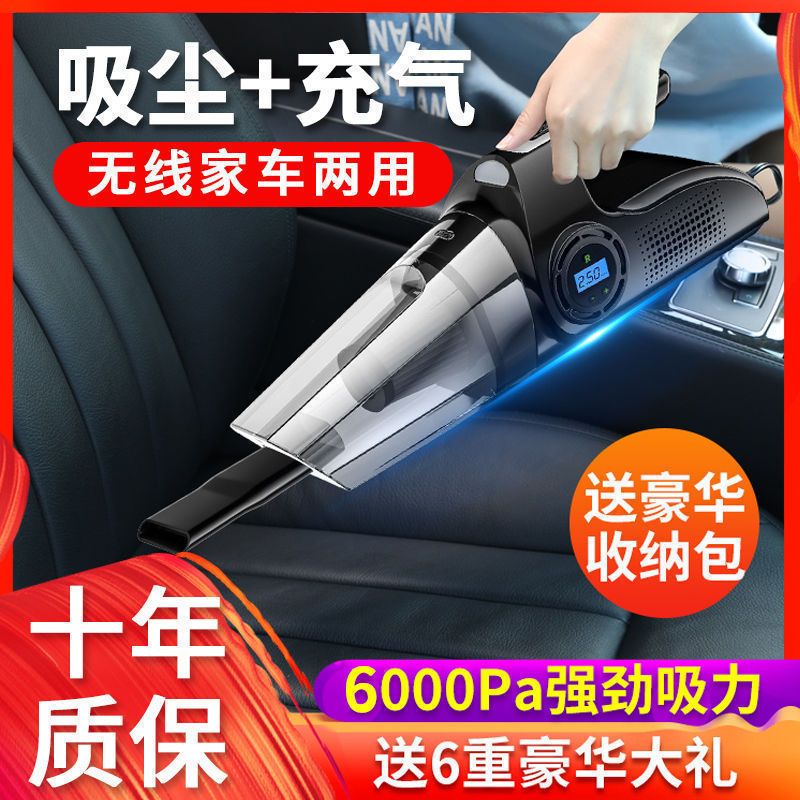 四合一车载吸尘器充气泵汽车用无线充电车内家两用强力专用大功率|指针款高端黑[无线]赠配件+收纳包