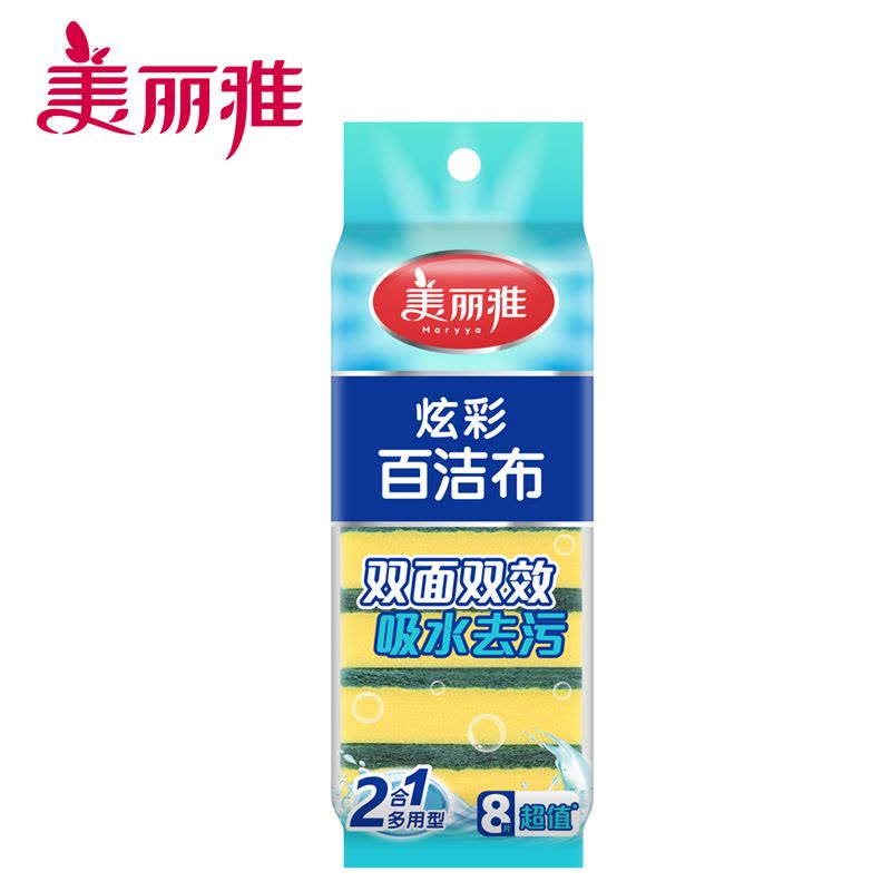 美丽雅 家用厨房清洁刷碗刷锅双面清洁炫彩百洁布8片装图片