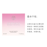 [虞书欣亲选]范思哲VERSACE「礼物臻选」晶钻女士香水50ml 清新花果女友香 苏宁物流急速达