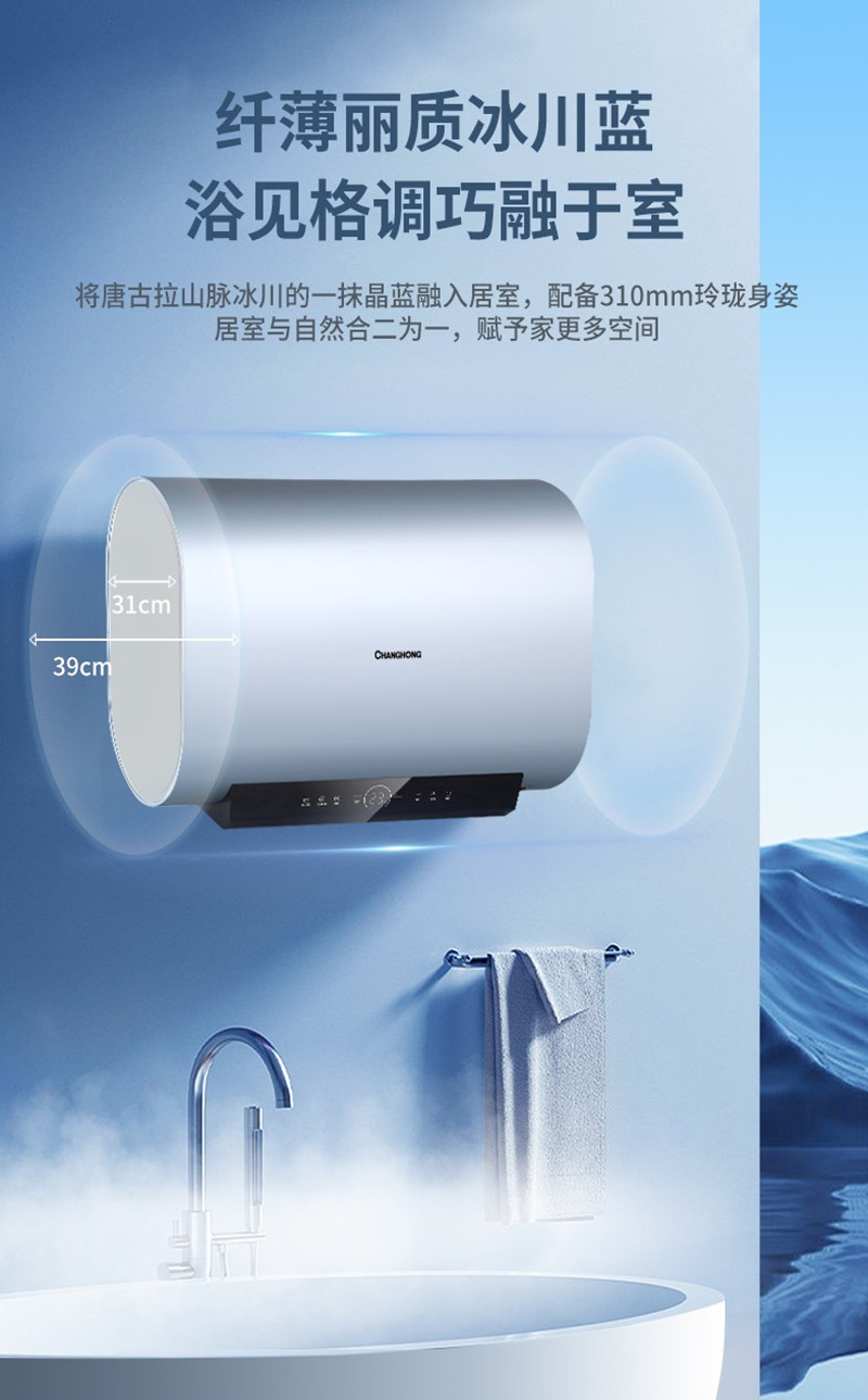 长虹(CHANGHONG)双胆速热 富锶离子 巴氏消毒 纤薄 一级能效 60升电热水器 不锈钢内胆 8年质保 Q36D高清大图