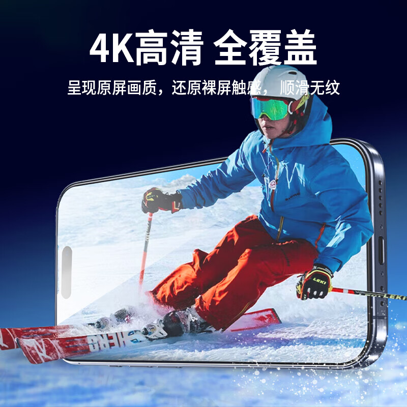 苹果15高清钢化膜高清大图