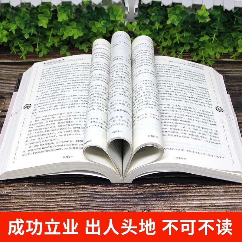 智胜十三篇 [正版]智胜十三篇 一个智慧合集谋略奇书为人处世心机谋略 鬼谷子的智慧制胜 智胜13篇 棋经 孙子兵法解读高清大图