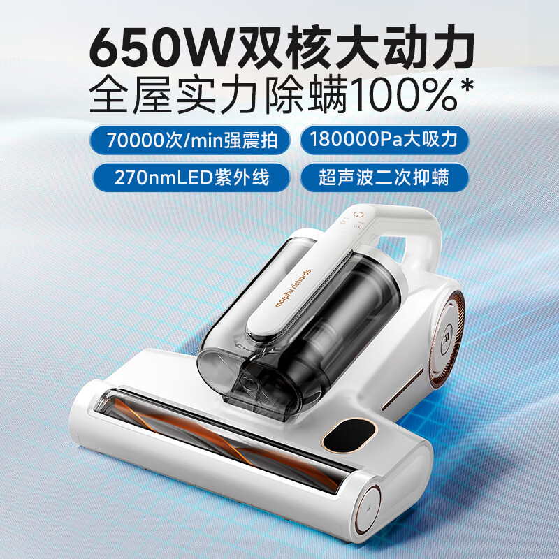 摩飞电器 除螨仪65°热烘手持床宝超声波除螨机双杯尘螨分离大吸力除螨除湿床上吸尘器一体机 MR3103 白