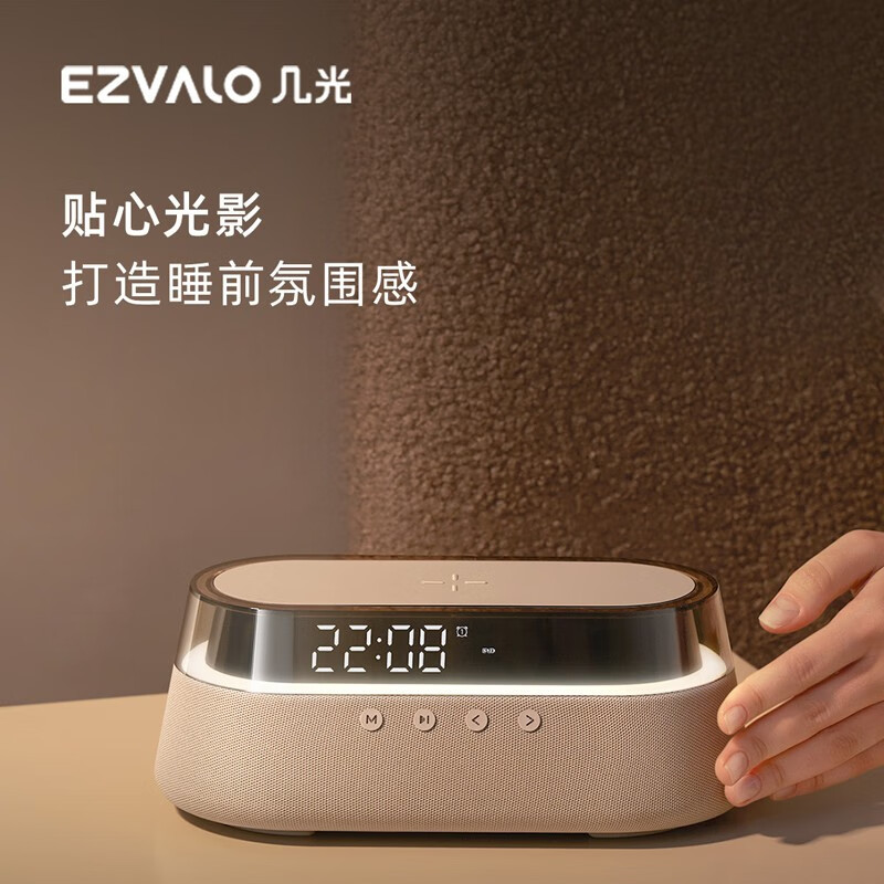 几光 SA1闹钟音箱