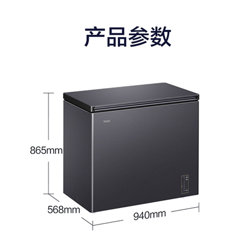 海尔(Haier)200升 家用卧式冰柜 冷柜 小冰箱 风冷无霜 一级能效 BC/BD-200WGHESM