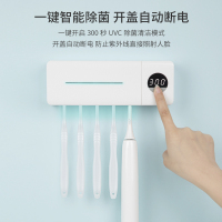 苏宁极物紫外线牙刷消毒器智能 牙刷置物架牙刷消毒架消毒盒
