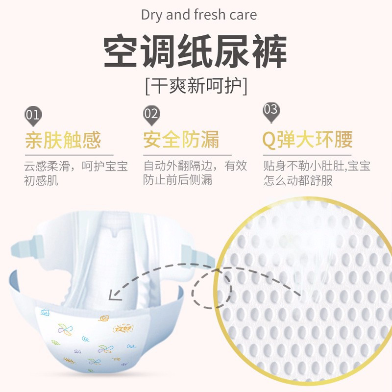 宜婴 空调纸尿裤加量装 M120片 中号婴儿尿不湿[6-11kg]