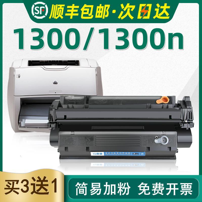 [顺丰]适用惠普HP LaserJet 1300硒鼓Q2613A西鼓hp13a易加粉晒鼓1300N激光打印机墨盒原装
