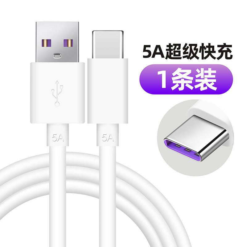 0.3米快充线[一条装] 读书郎C15 专用数据线 适用读书郎C15数据线手机闪充快充安卓充电线TypeC原配