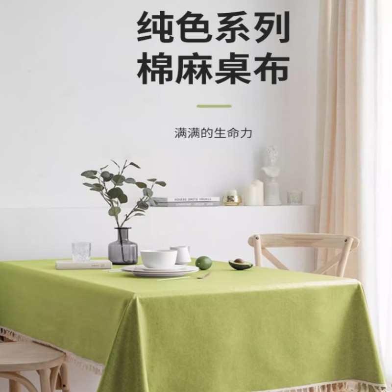 四万公里 SWF2061棉麻桌布免洗防水防油纯色90*140cm高清大图