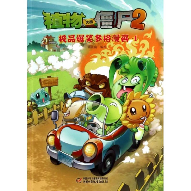 中国少儿出版社平装图画书报价_参数_图片_视频_怎么样_问答-苏宁易购