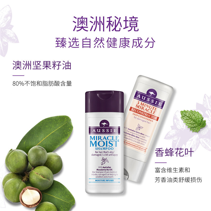 澳丝(AUSSIE)白袋鼠洗护套装旅行装(75ml洗发露+75ml发膜)