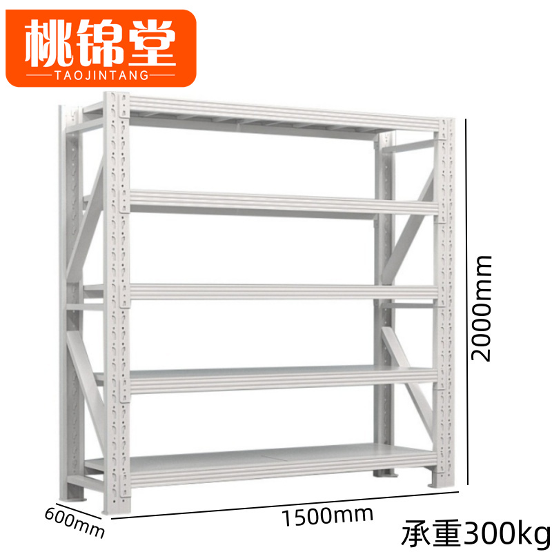 桃锦堂 备品架5层组