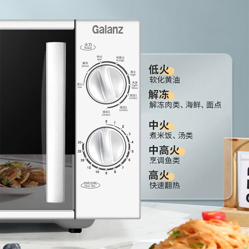 格兰仕微烤一体机20L光波加热受热均匀Z700T2DP1B2高清大图
