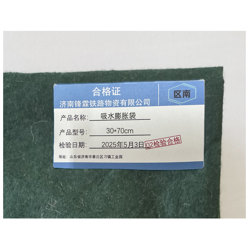 区南 吸水膨胀袋 30*70cm 个高清大图