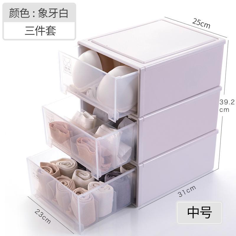 家柏饰(CORATED)衣柜内衣收纳盒三合一抽屉式家用装内裤袜子文胸分格整理箱储物盒 中号象牙白【3件套】