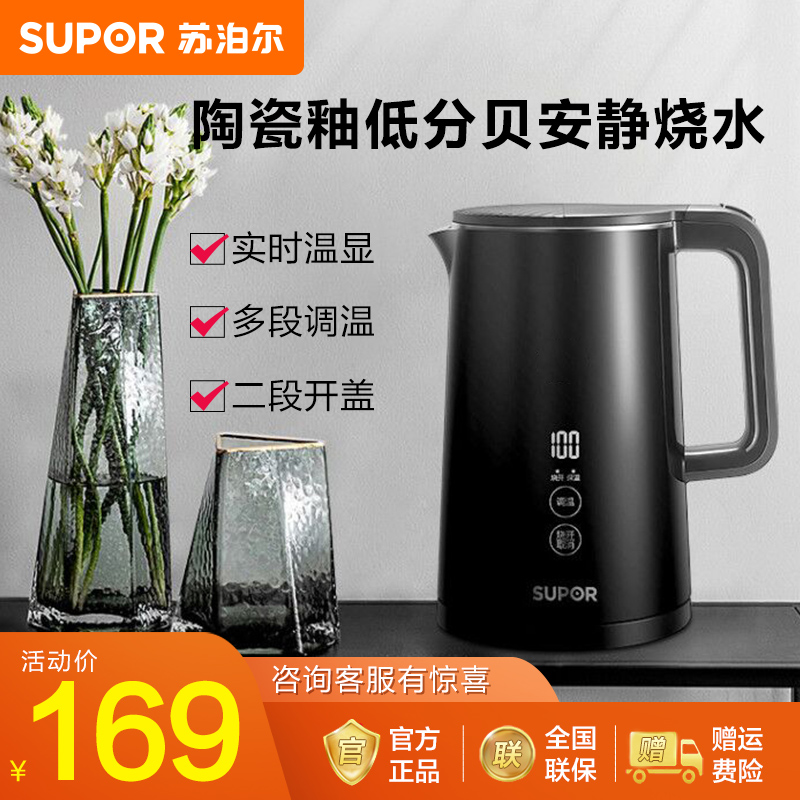 苏泊尔(SUPOR)电水壶1.5l恒温电热水壶家用低分贝烧水壶保温一体智能自动调温烧水壶SW-15J67A高清大图
