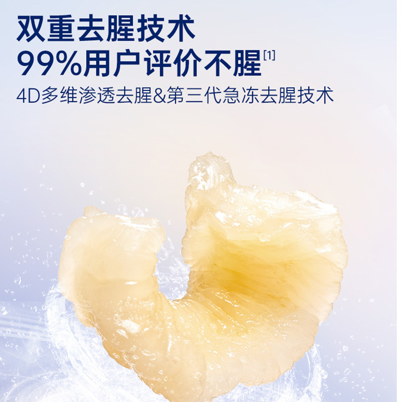 官栈营养胶原花胶70g*6(天然VC胶原加强型)