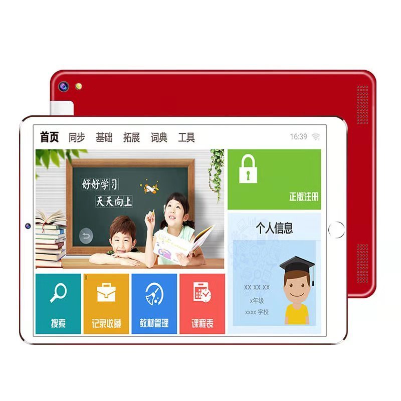 智能学习机平板电脑儿童幼儿小学初高中英语点读机家教机 标配星空银