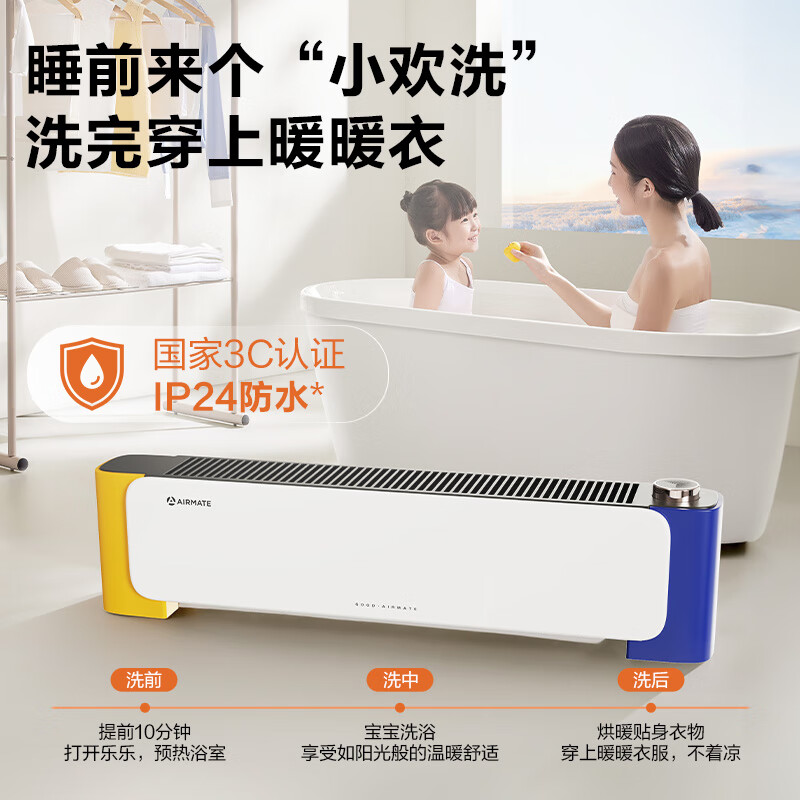 艾美特(AIRMATE)移动地暖HD22-K9高清大图