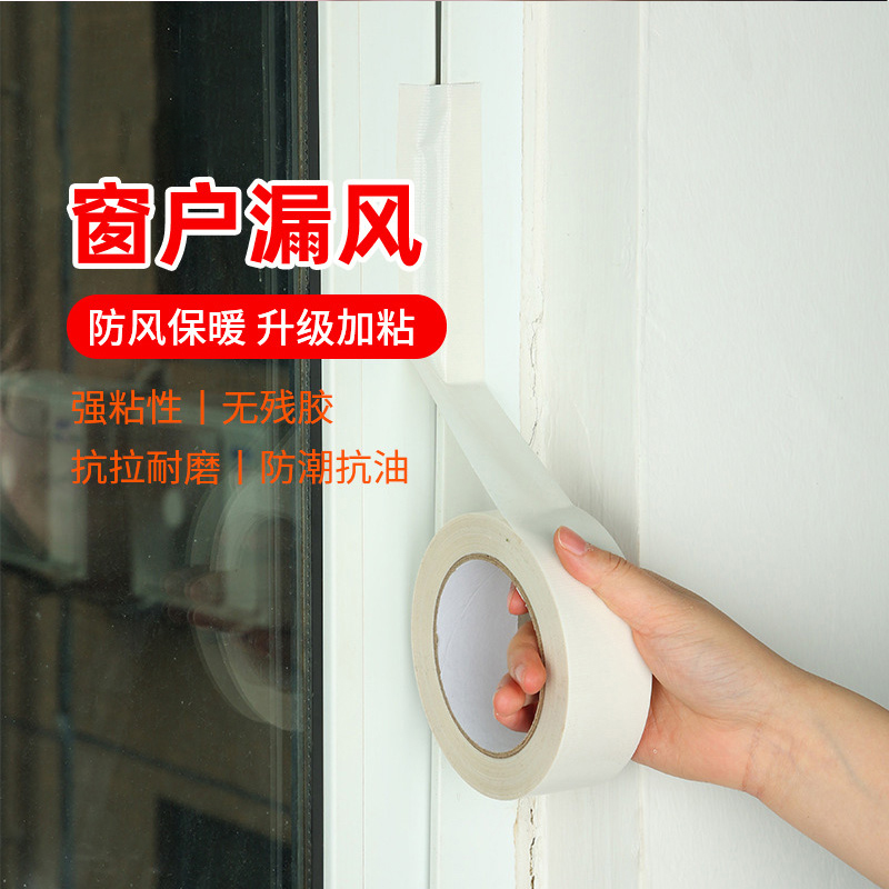 高翊柏 12100153 强力布基胶带 乳白色(加厚款)30mm*20m 高粘无痕地毯胶布强力单面胶高清大图
