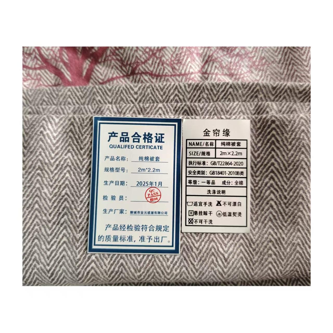 金帘缘 纯棉被套 2mx2.2m 条高清大图