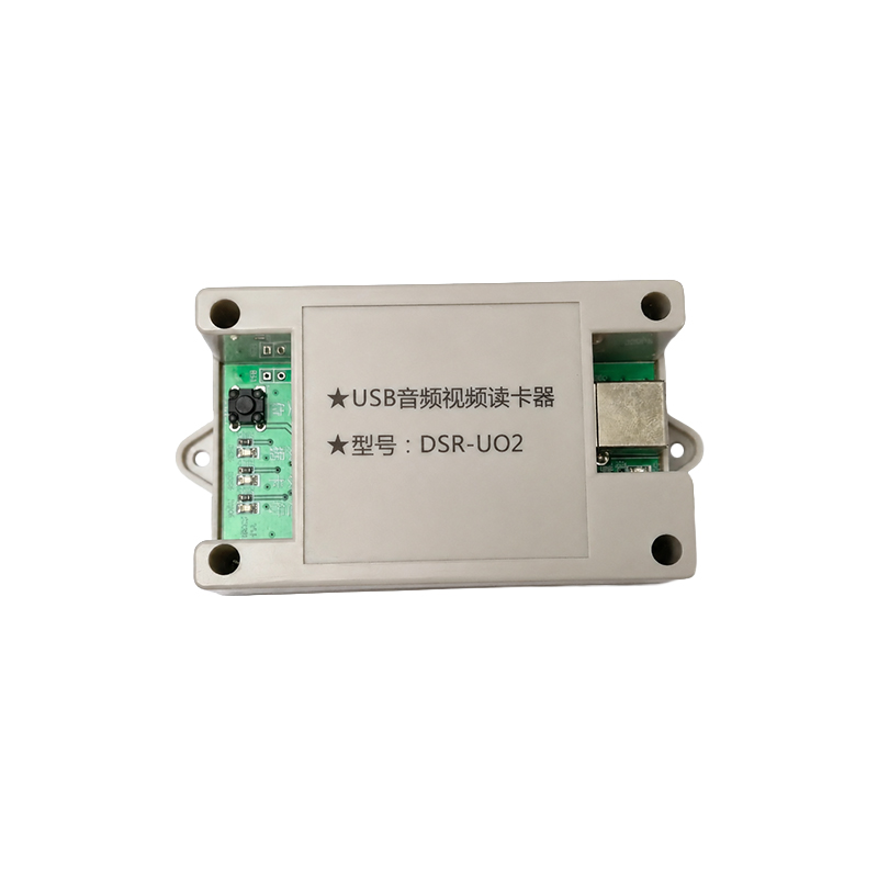 兴佳宏 USB音频视频读卡器 DSR-UO2 个高清大图
