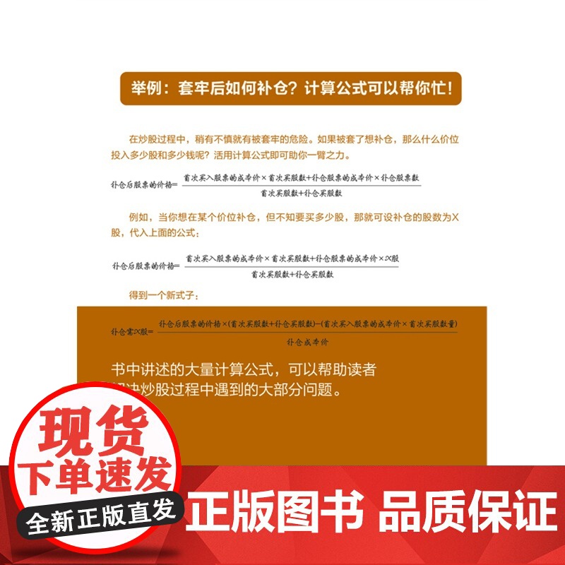 擒住大牛-90个交易公式让你轻松成为聪明投资人 护城河工 立信会计出版社 正版书籍高清大图