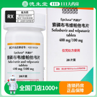 丙通沙索磷布韦维帕他韦片28片/盒