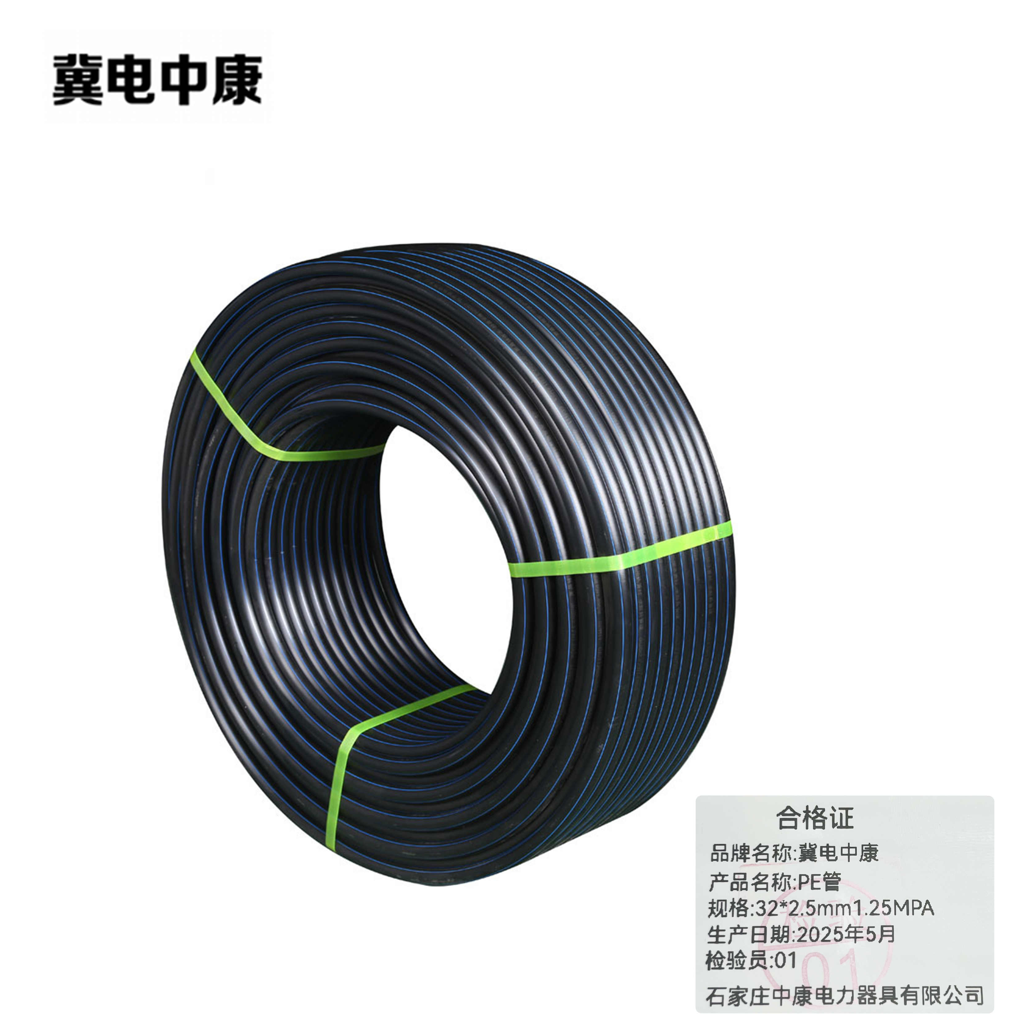 冀电中康 PE管 32*2.5mm1.25MPA 米高清大图