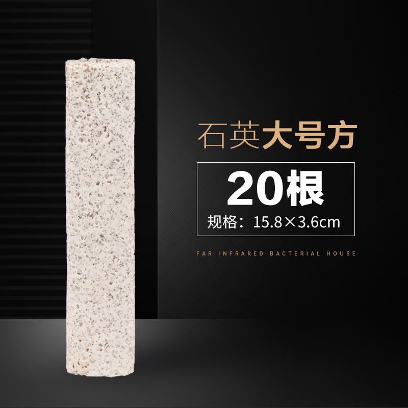 细菌屋鱼缸滤材水族箱过滤材料上滤底滤硝化细菌屋陶瓷环石英纳米 石英大方/20根 默认尺寸