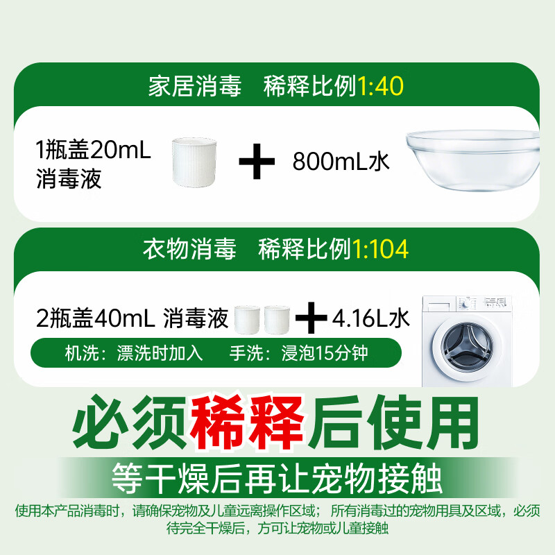 滴露(Dettol)消毒液(宠物家庭专用)1L高清大图